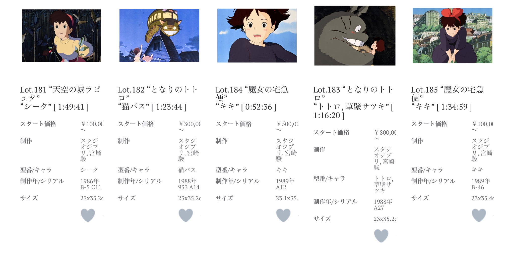 秋葉原オークショントップ画像