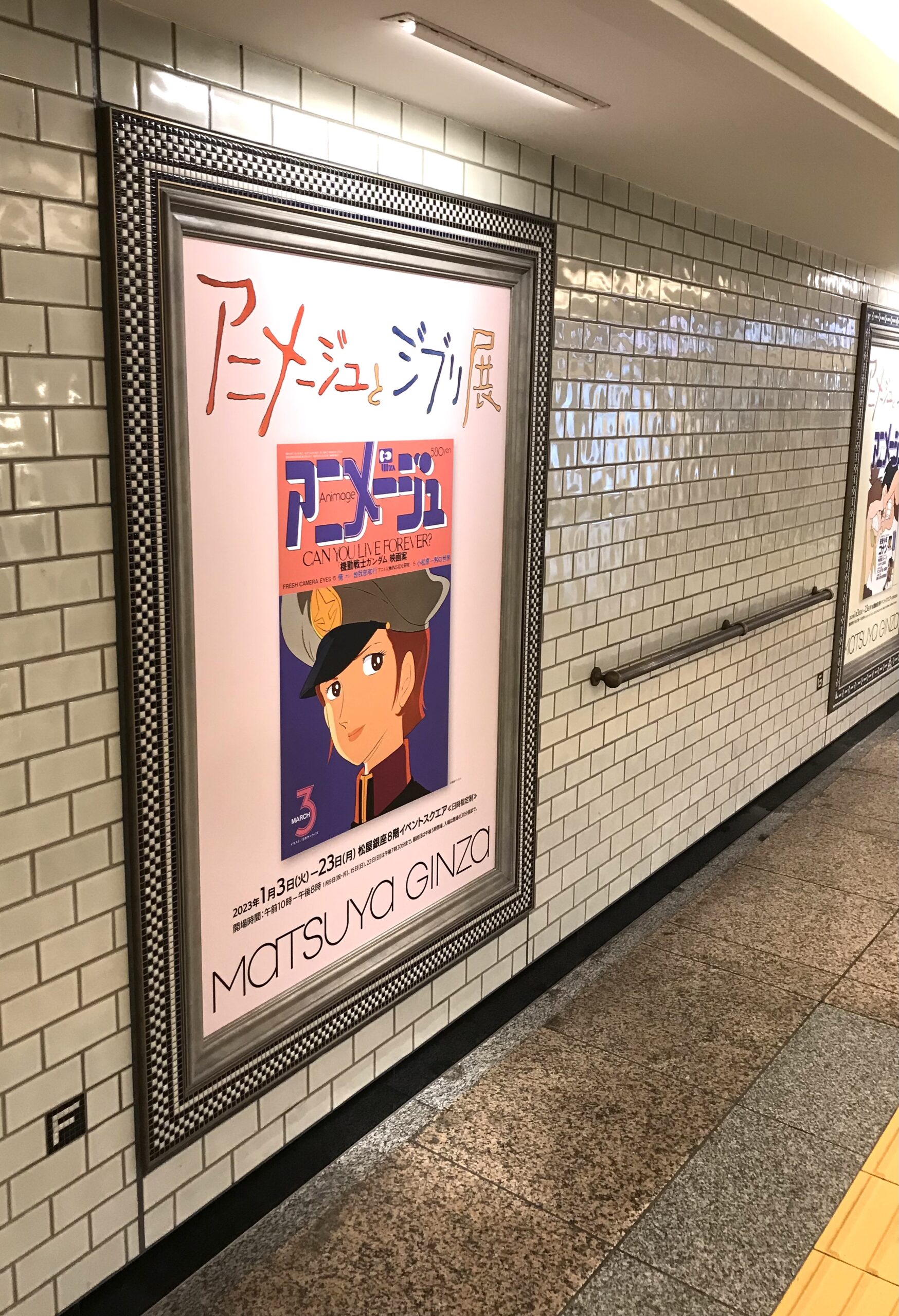 松屋銀座地下通路マチルダさん