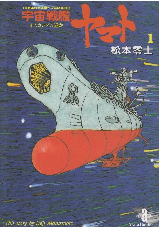 秋田書店コミック1巻画像