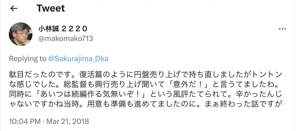 小林誠氏Twitter画像