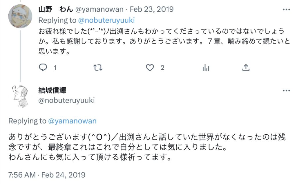 結城信輝氏Twitter画像3