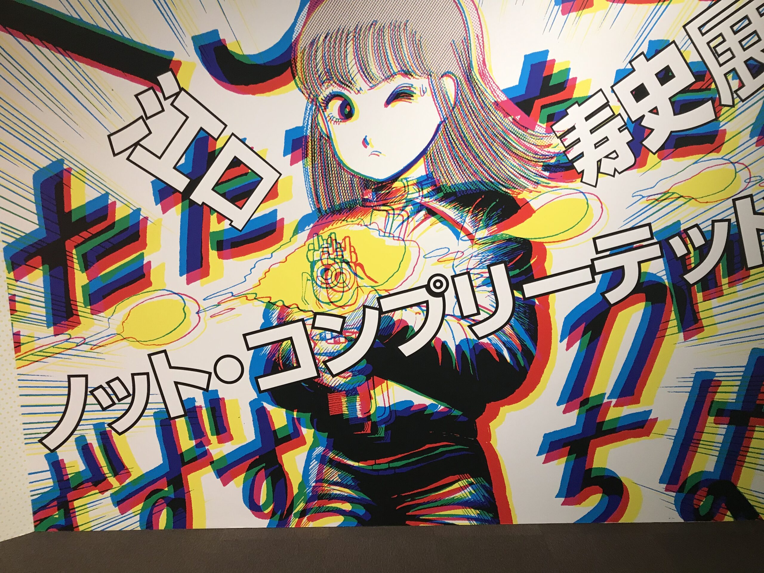 江口寿史展画像