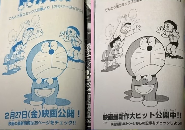 コロコロコミック2月号と4月号のドラえもん表紙