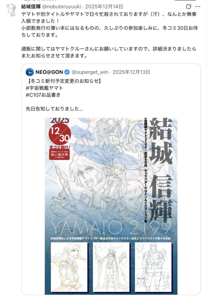 C107頒布同人誌