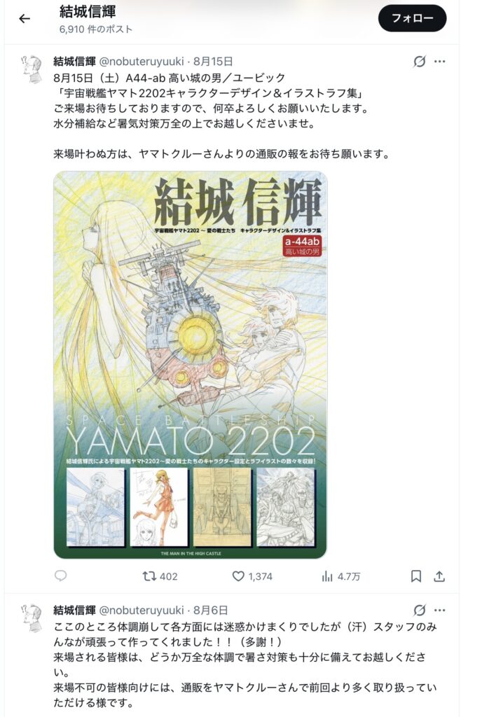 C108頒布同人誌